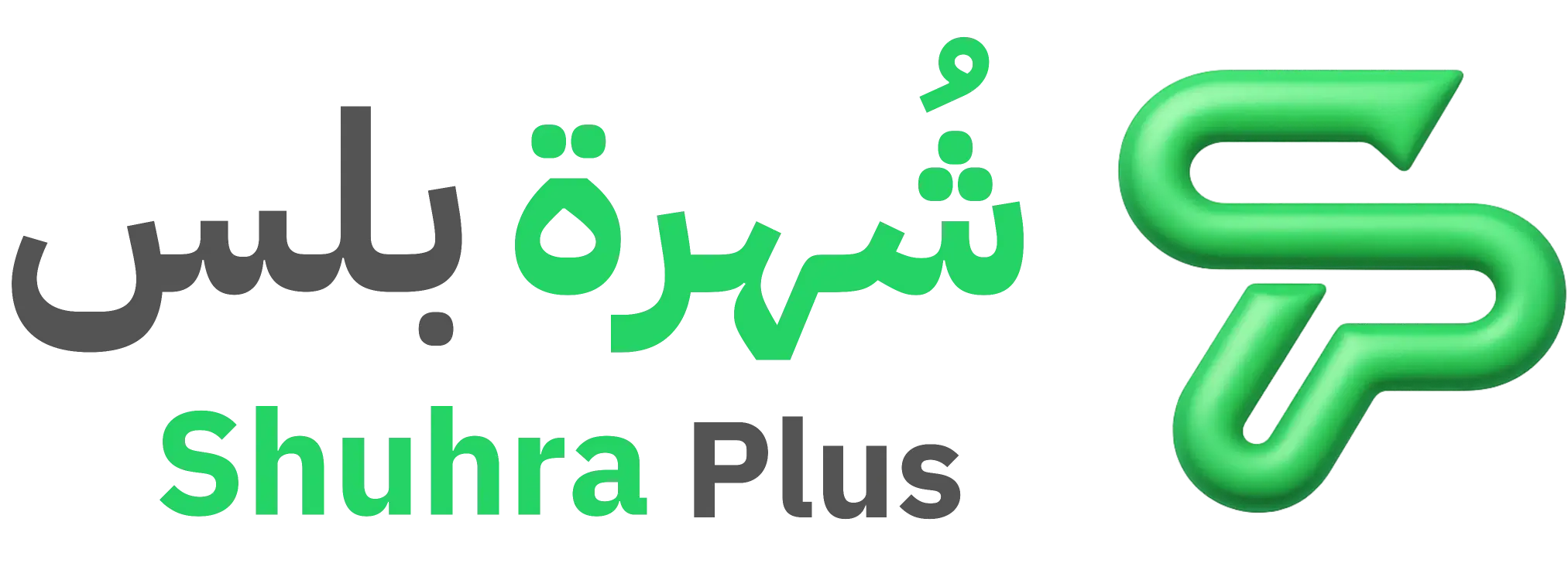 شعار شهرة بلس